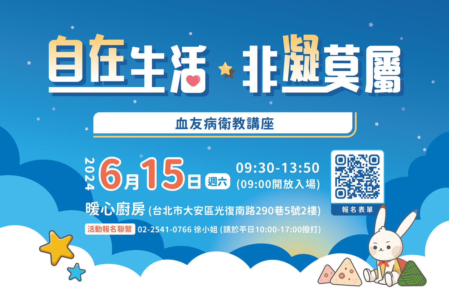 暖心慶端午