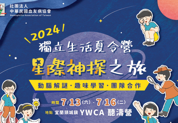 【2024宜蘭獨立成長營】開始報名囉~