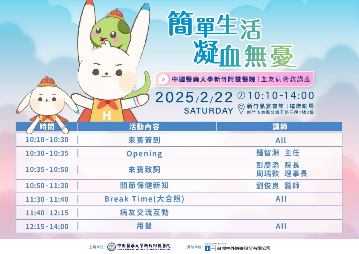 新年新氣象新竹辦團拜